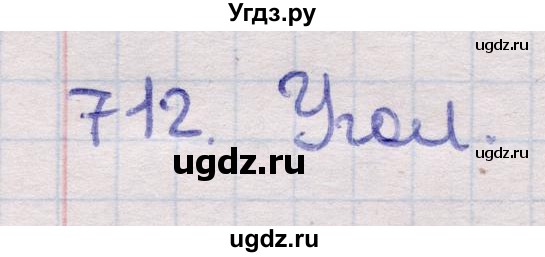 ГДЗ (Решебник) по геометрии 11 класс Латотин Л.А. / задача / 712