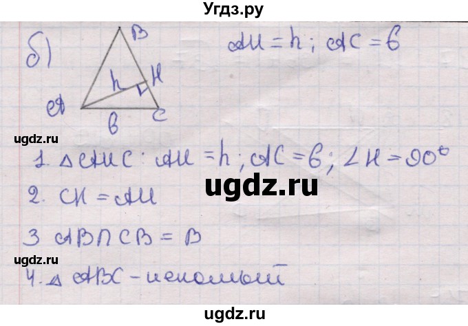 ГДЗ (Решебник) по геометрии 11 класс Латотин Л.А. / задача / 720(продолжение 2)