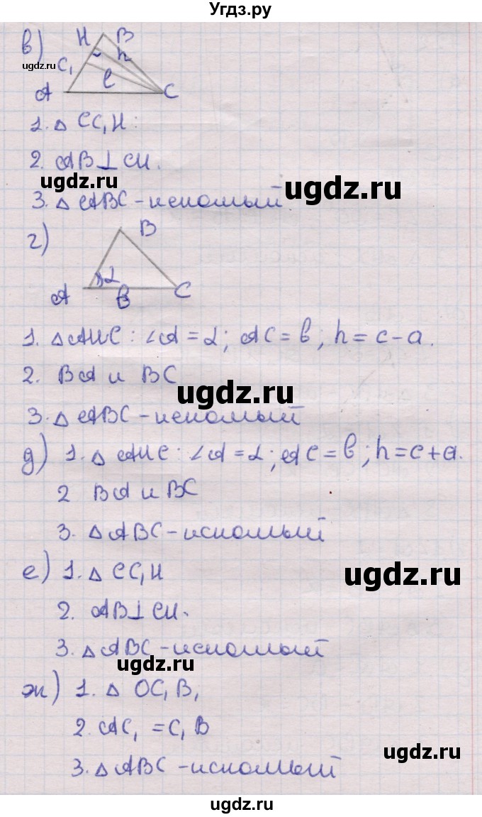 ГДЗ (Решебник) по геометрии 11 класс Латотин Л.А. / задача / 721(продолжение 2)