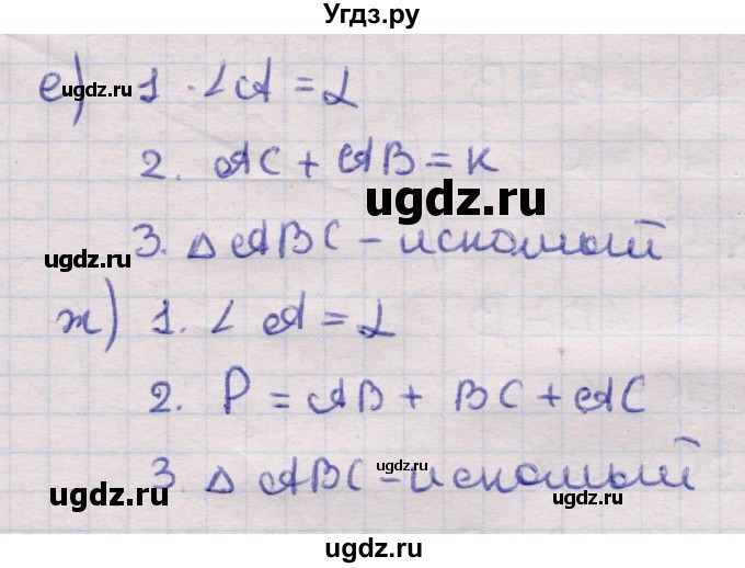 ГДЗ (Решебник) по геометрии 11 класс Латотин Л.А. / задача / 722(продолжение 2)