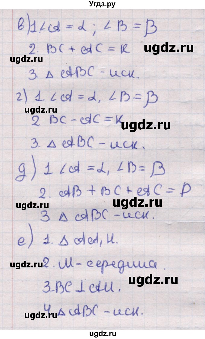 ГДЗ (Решебник) по геометрии 11 класс Латотин Л.А. / задача / 723(продолжение 2)