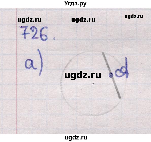 ГДЗ (Решебник) по геометрии 11 класс Латотин Л.А. / задача / 726