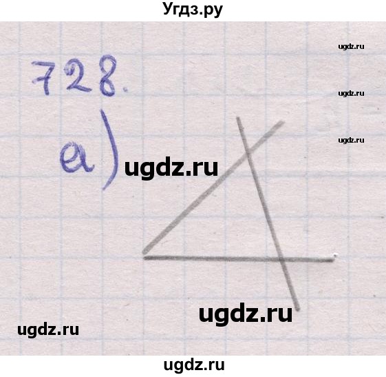ГДЗ (Решебник) по геометрии 11 класс Латотин Л.А. / задача / 728