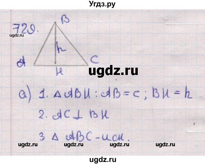 ГДЗ (Решебник) по геометрии 11 класс Латотин Л.А. / задача / 729