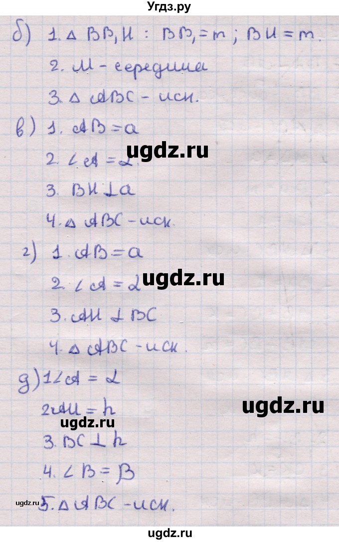 ГДЗ (Решебник) по геометрии 11 класс Латотин Л.А. / задача / 729(продолжение 2)