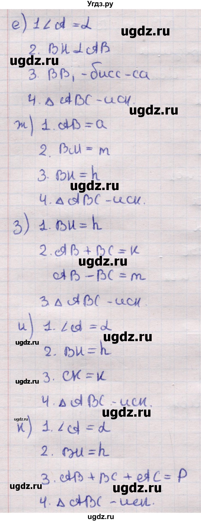 ГДЗ (Решебник) по геометрии 11 класс Латотин Л.А. / задача / 729(продолжение 3)