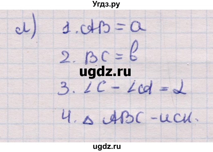 ГДЗ (Решебник) по геометрии 11 класс Латотин Л.А. / задача / 729(продолжение 4)