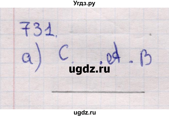 ГДЗ (Решебник) по геометрии 11 класс Латотин Л.А. / задача / 731