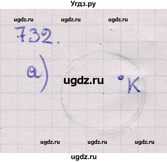 ГДЗ (Решебник) по геометрии 11 класс Латотин Л.А. / задача / 732