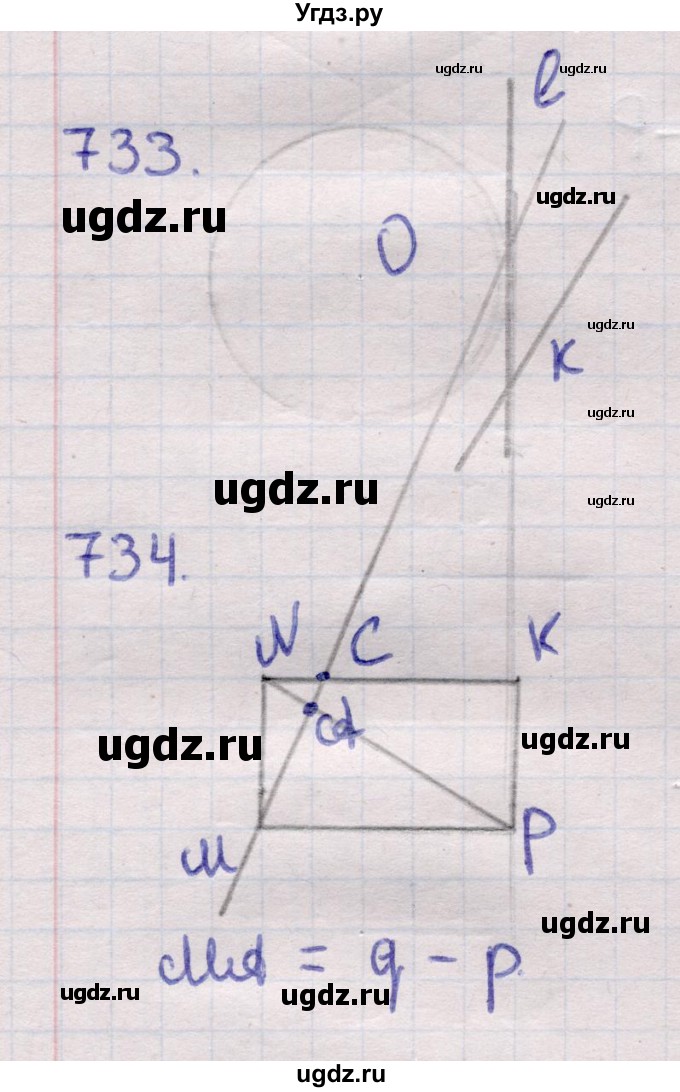 ГДЗ (Решебник) по геометрии 11 класс Латотин Л.А. / задача / 734