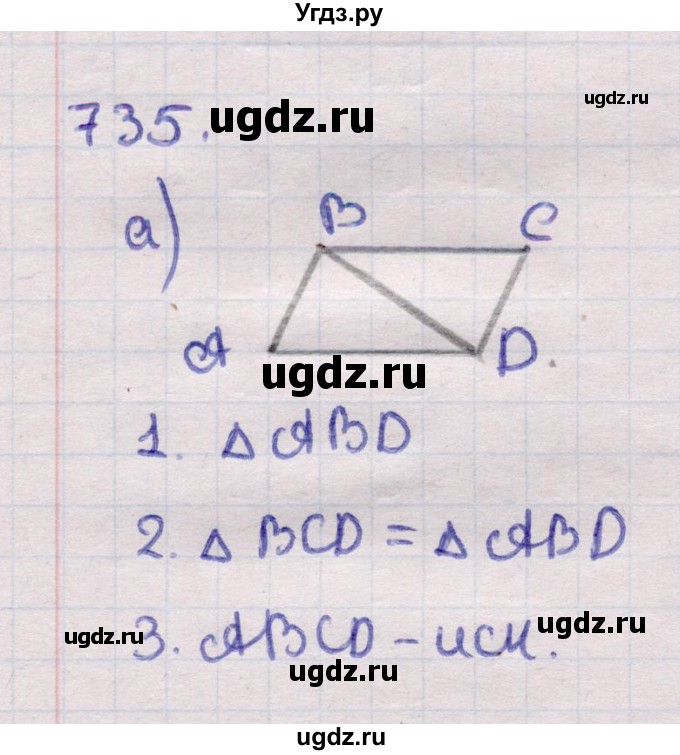 ГДЗ (Решебник) по геометрии 11 класс Латотин Л.А. / задача / 735