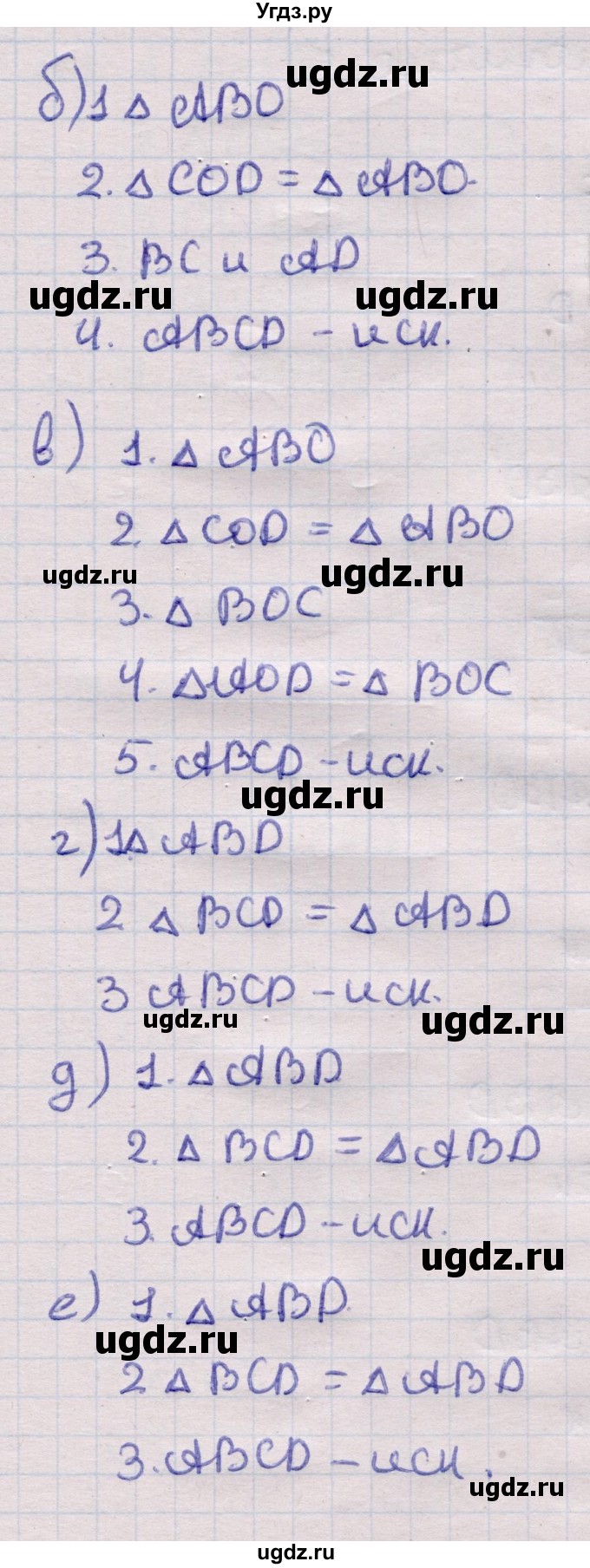 ГДЗ (Решебник) по геометрии 11 класс Латотин Л.А. / задача / 735(продолжение 2)