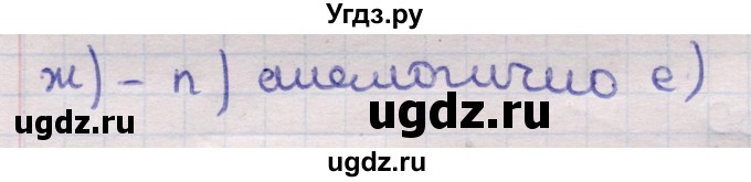 ГДЗ (Решебник) по геометрии 11 класс Латотин Л.А. / задача / 735(продолжение 3)