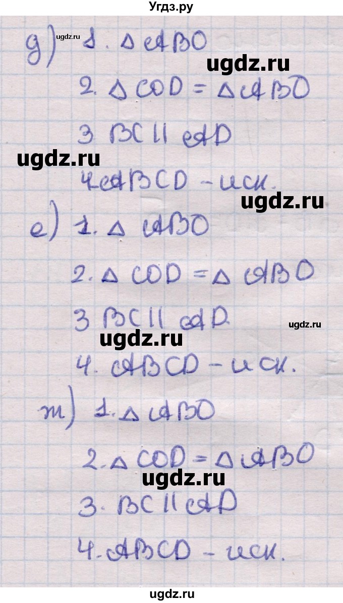 ГДЗ (Решебник) по геометрии 11 класс Латотин Л.А. / задача / 736(продолжение 2)