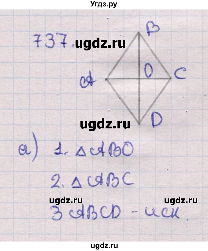 ГДЗ (Решебник) по геометрии 11 класс Латотин Л.А. / задача / 737