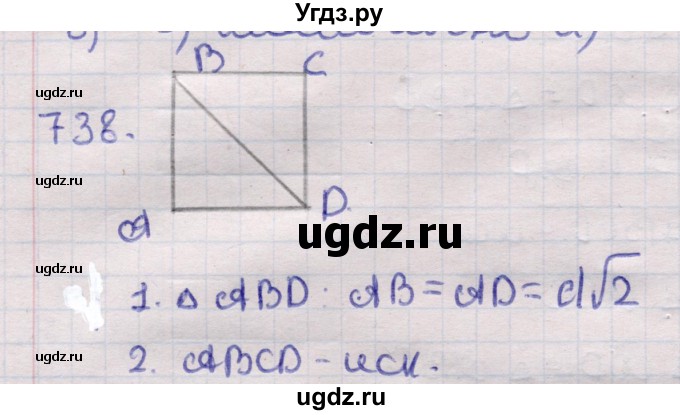 ГДЗ (Решебник) по геометрии 11 класс Латотин Л.А. / задача / 738