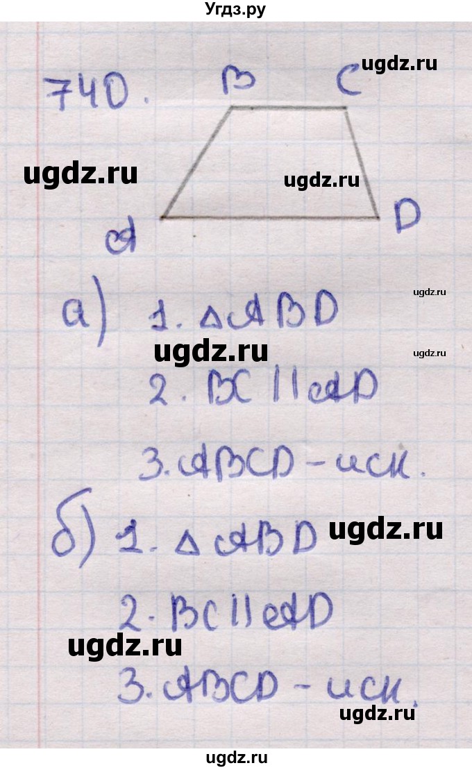 ГДЗ (Решебник) по геометрии 11 класс Латотин Л.А. / задача / 740