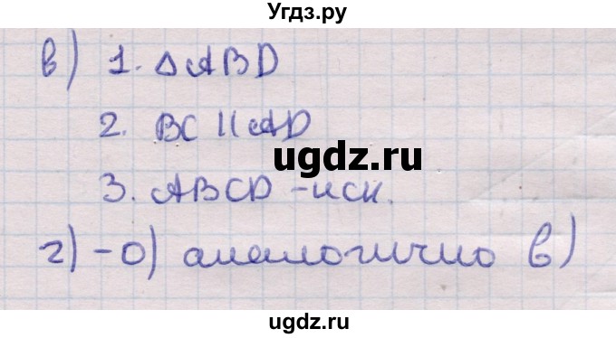 ГДЗ (Решебник) по геометрии 11 класс Латотин Л.А. / задача / 740(продолжение 2)