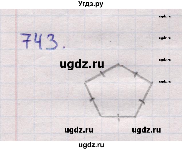 ГДЗ (Решебник) по геометрии 11 класс Латотин Л.А. / задача / 743
