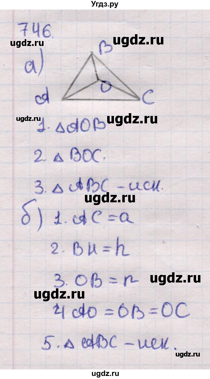 ГДЗ (Решебник) по геометрии 11 класс Латотин Л.А. / задача / 746