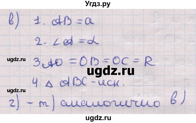 ГДЗ (Решебник) по геометрии 11 класс Латотин Л.А. / задача / 746(продолжение 2)