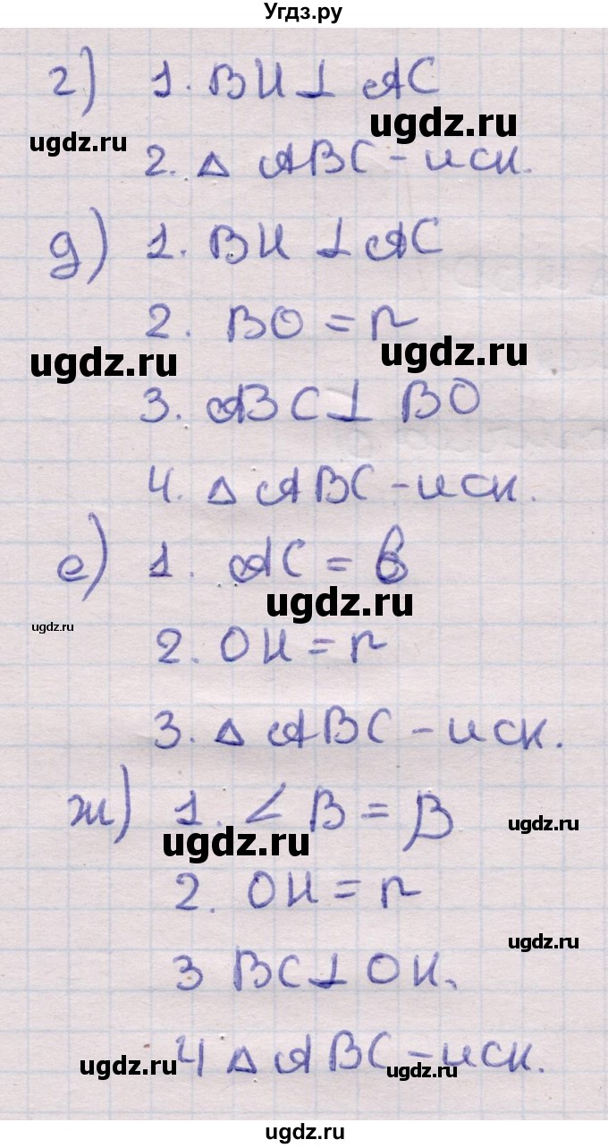 ГДЗ (Решебник) по геометрии 11 класс Латотин Л.А. / задача / 748(продолжение 2)