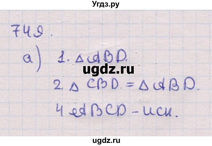 ГДЗ (Решебник) по геометрии 11 класс Латотин Л.А. / задача / 749