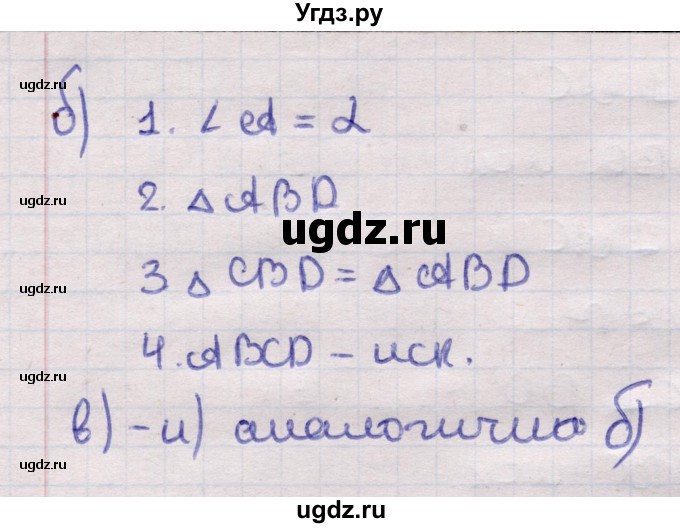 ГДЗ (Решебник) по геометрии 11 класс Латотин Л.А. / задача / 749(продолжение 2)