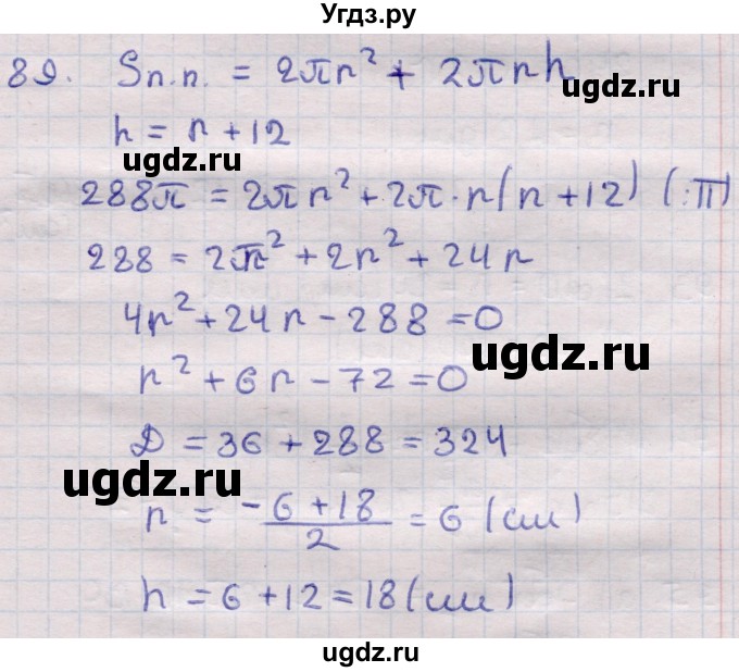ГДЗ (Решебник) по геометрии 11 класс Латотин Л.А. / задача / 89