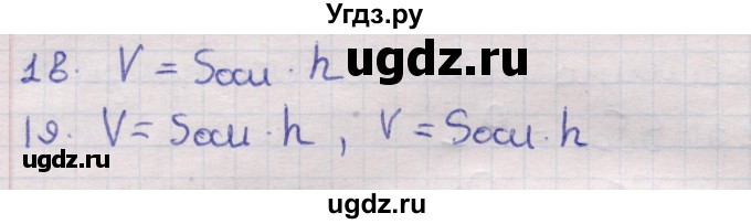 ГДЗ (Решебник) по геометрии 11 класс Латотин Л.А. / вопрос / §1(продолжение 6)