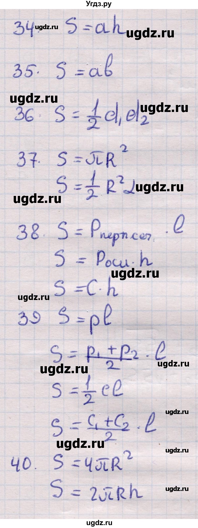 ГДЗ (Решебник) по геометрии 11 класс Латотин Л.А. / вопрос / §9(продолжение 7)