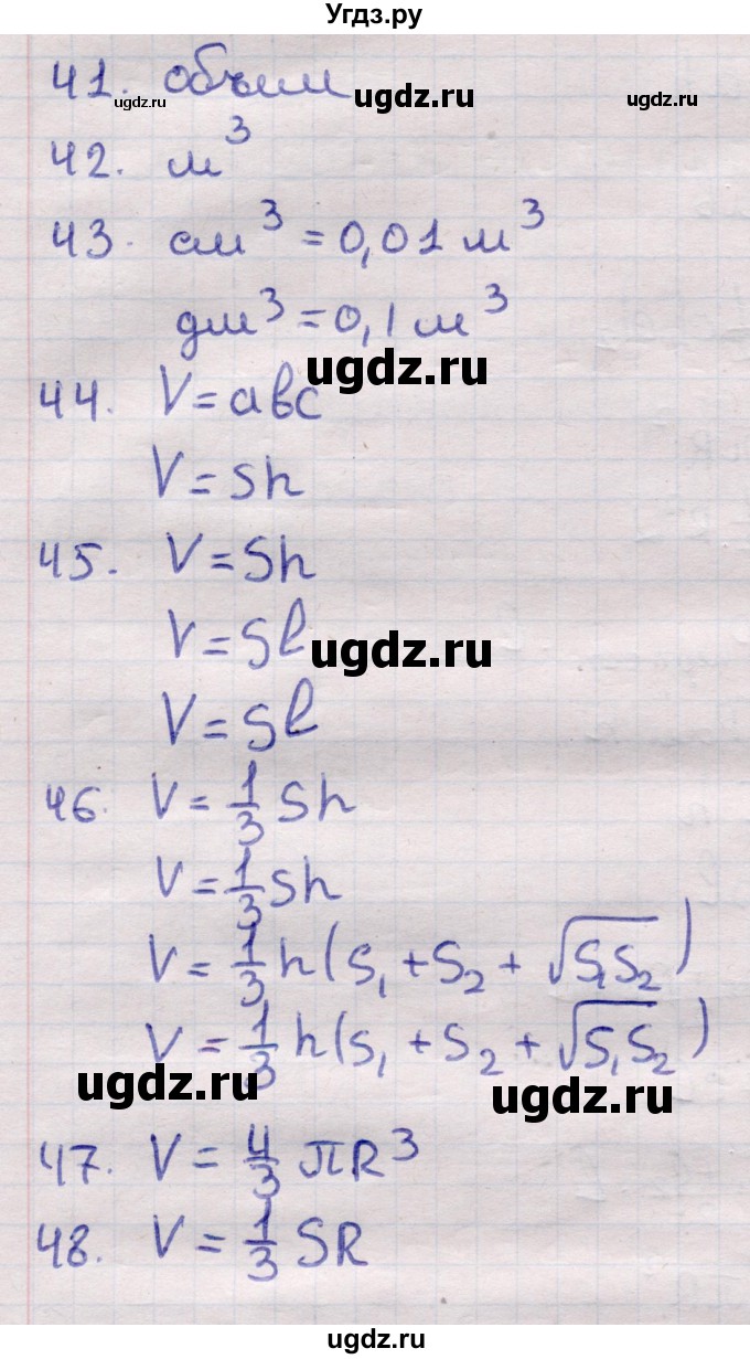 ГДЗ (Решебник) по геометрии 11 класс Латотин Л.А. / вопрос / §9(продолжение 8)