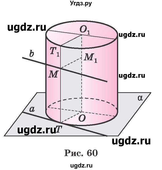 ГДЗ (Учебник) по геометрии 11 класс Латотин Л.А. / задача / 101(продолжение 2)