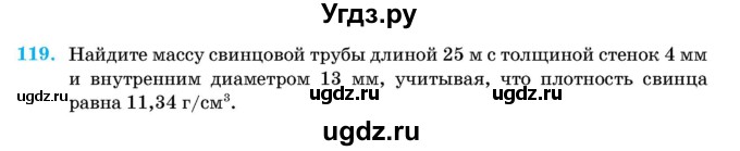 ГДЗ (Учебник) по геометрии 11 класс Латотин Л.А. / задача / 119