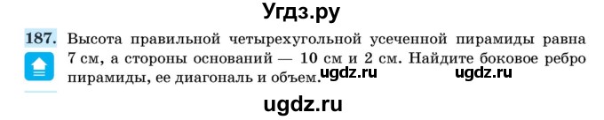 ГДЗ (Учебник) по геометрии 11 класс Латотин Л.А. / задача / 187