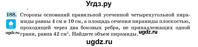 ГДЗ (Учебник) по геометрии 11 класс Латотин Л.А. / задача / 188