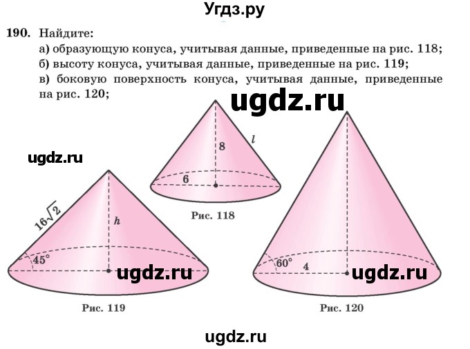 ГДЗ (Учебник) по геометрии 11 класс Латотин Л.А. / задача / 190