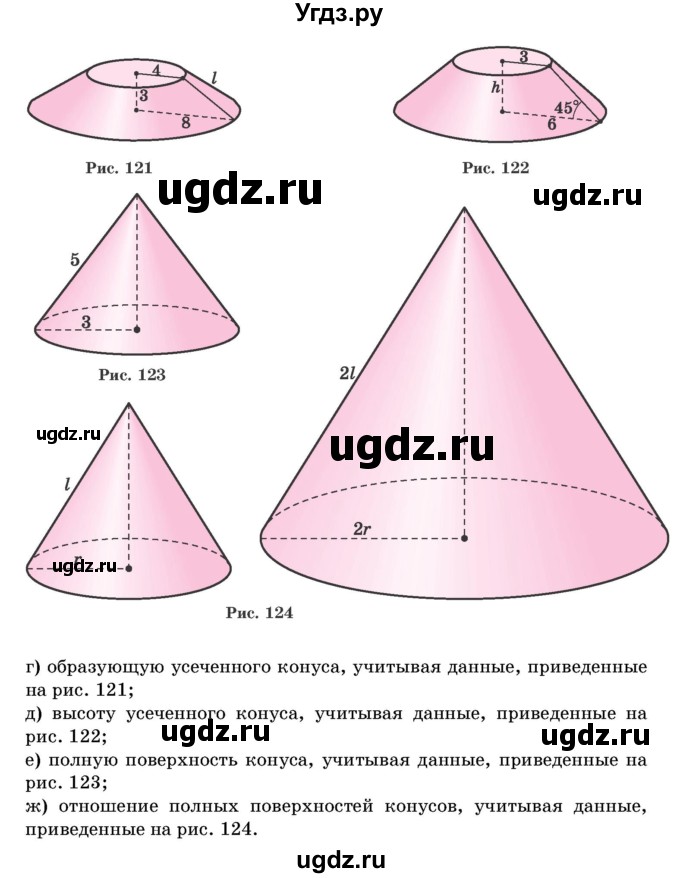 ГДЗ (Учебник) по геометрии 11 класс Латотин Л.А. / задача / 190(продолжение 2)