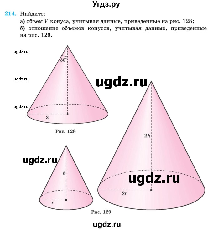 ГДЗ (Учебник) по геометрии 11 класс Латотин Л.А. / задача / 214