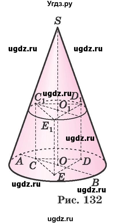 ГДЗ (Учебник) по геометрии 11 класс Латотин Л.А. / задача / 234(продолжение 2)