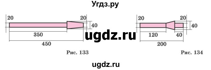 ГДЗ (Учебник) по геометрии 11 класс Латотин Л.А. / задача / 235(продолжение 2)