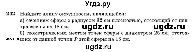 ГДЗ (Учебник) по геометрии 11 класс Латотин Л.А. / задача / 242