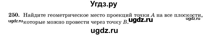 ГДЗ (Учебник) по геометрии 11 класс Латотин Л.А. / задача / 250