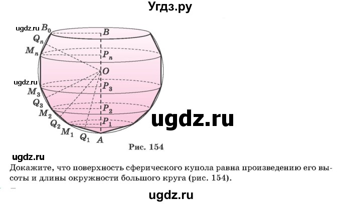 ГДЗ (Учебник) по геометрии 11 класс Латотин Л.А. / задача / 274(продолжение 2)