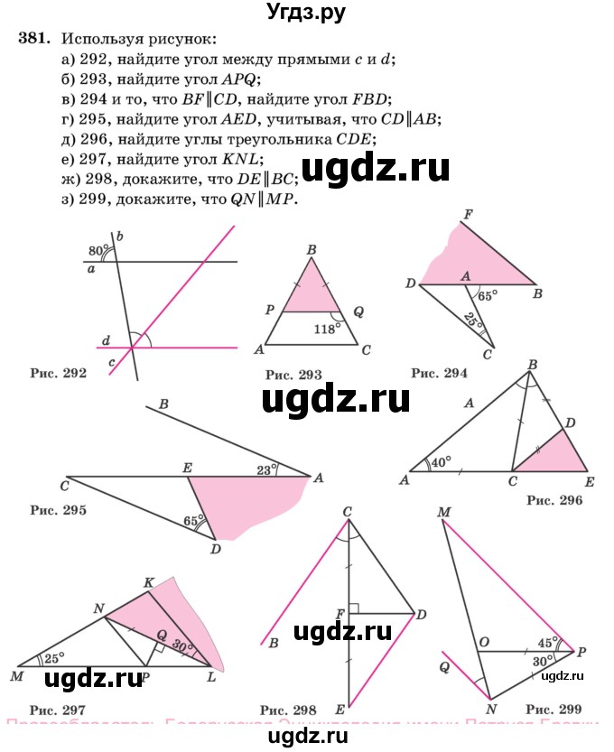 ГДЗ (Учебник) по геометрии 11 класс Латотин Л.А. / задача / 381