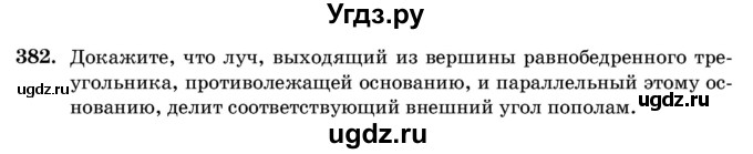 ГДЗ (Учебник) по геометрии 11 класс Латотин Л.А. / задача / 382