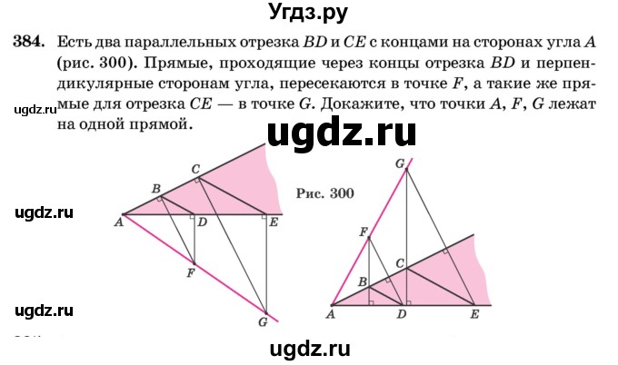 ГДЗ (Учебник) по геометрии 11 класс Латотин Л.А. / задача / 384