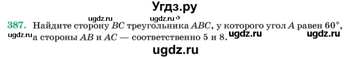 ГДЗ (Учебник) по геометрии 11 класс Латотин Л.А. / задача / 387