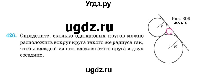 ГДЗ (Учебник) по геометрии 11 класс Латотин Л.А. / задача / 425