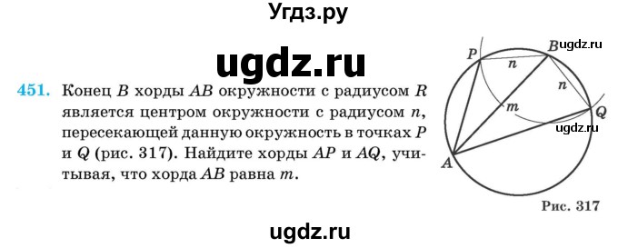 ГДЗ (Учебник) по геометрии 11 класс Латотин Л.А. / задача / 451